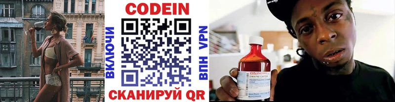 Купить где  Медвежьегорск  Кодеиновый сироп Lean Purple Drank 