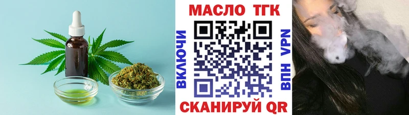 Купить где  Медвежьегорск  ТГК концентрат 